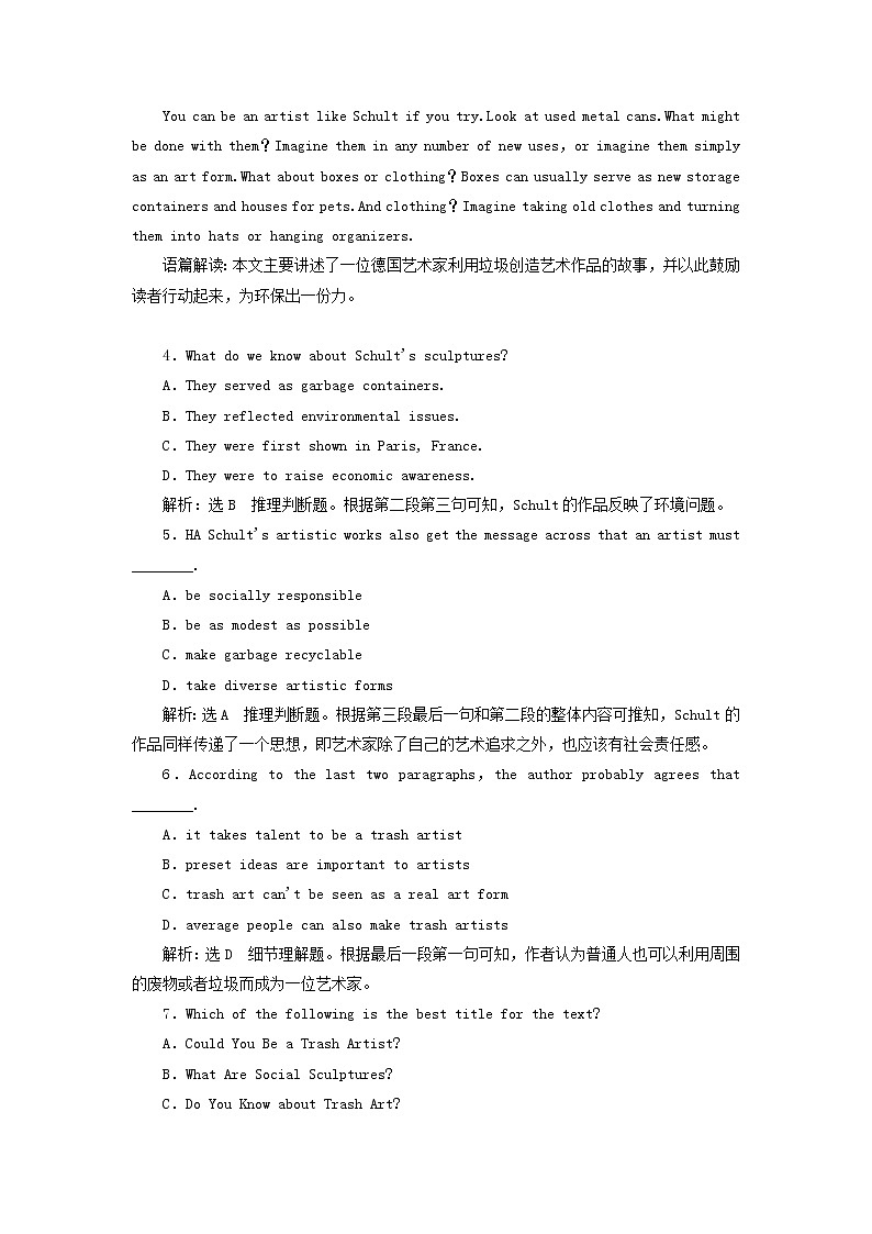 2022年高考英语一轮复习Unit6Design单元主题语篇训练一含解析北师大版必修2第3页
