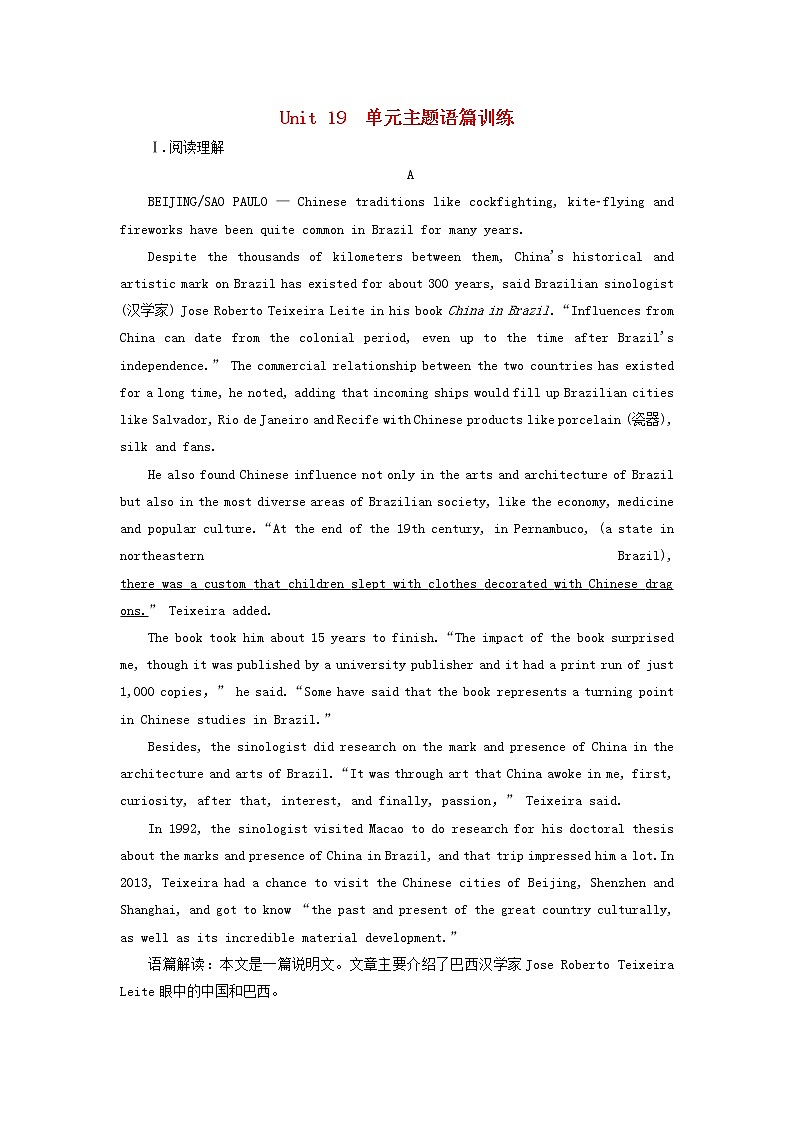 2022年高考英语一轮复习Unit19Language单元主题语篇训练三含解析北师大版选修7第1页