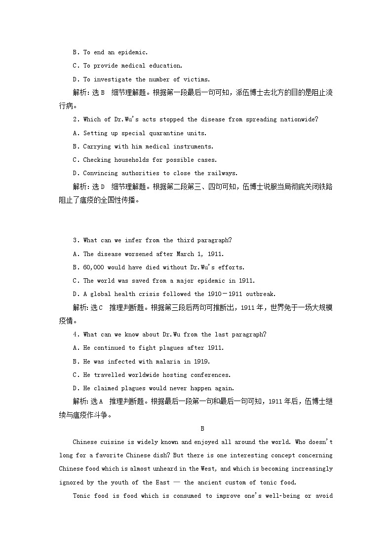 2022年高考英语一轮复习Unit21Human Biology单元主题语篇训练三含解析北师大版选修7第2页