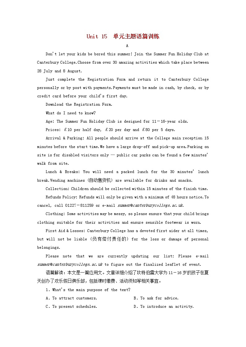2022年高考英语一轮复习Unit15Learning单元主题语篇训练一含解析北师大版必修5第1页