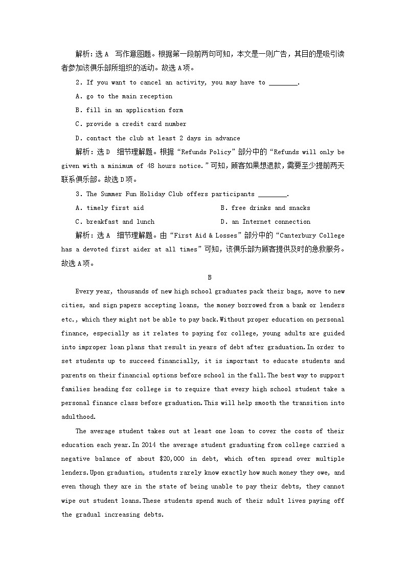 2022年高考英语一轮复习Unit15Learning单元主题语篇训练一含解析北师大版必修5第2页