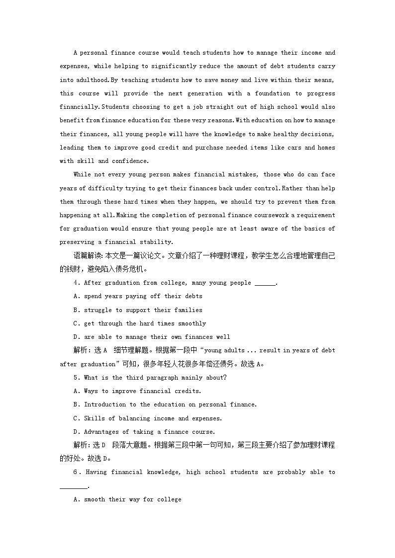 2022年高考英语一轮复习Unit15Learning单元主题语篇训练一含解析北师大版必修5第3页