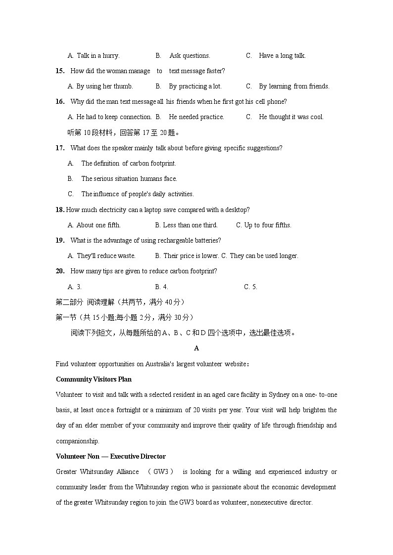 四川省广元市川师大万达中学2020届高三第三次诊断性检测英语试卷Word版无答案第3页