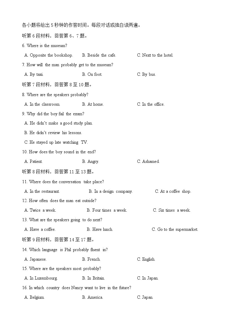 浙江省杭州市西湖高级中学2021-2022学年高一下学期期中考试英语试题含答案第2页