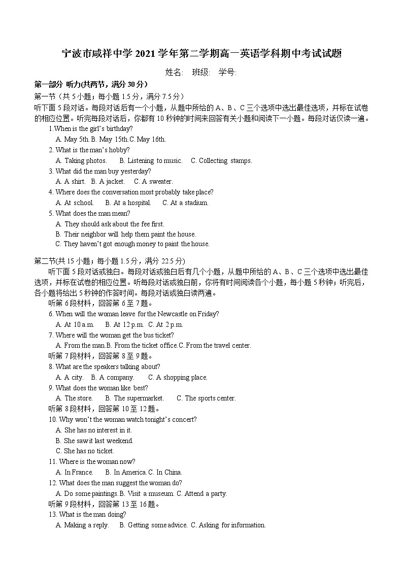 浙江省宁波市咸祥中学2021-2022学年高一下学期期中考试英语试题第1页