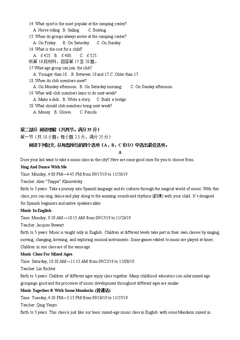浙江省宁波市咸祥中学2021-2022学年高一下学期期中考试英语试题第2页