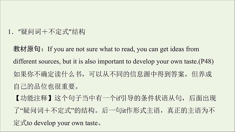 牛津译林版必修第二册Unit4 Exploring literature2课件第7页
