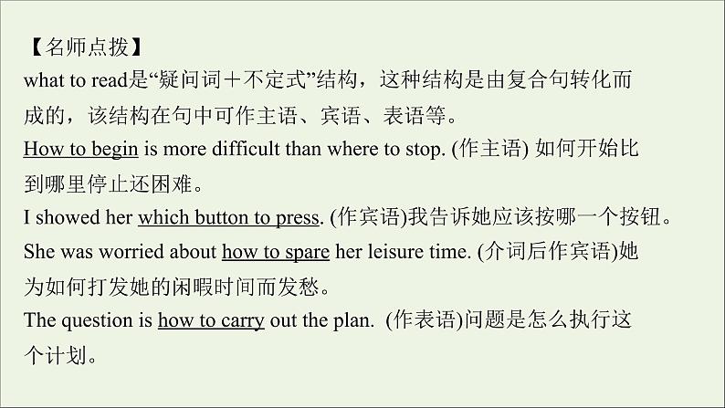 牛津译林版必修第二册Unit4 Exploring literature2课件第8页