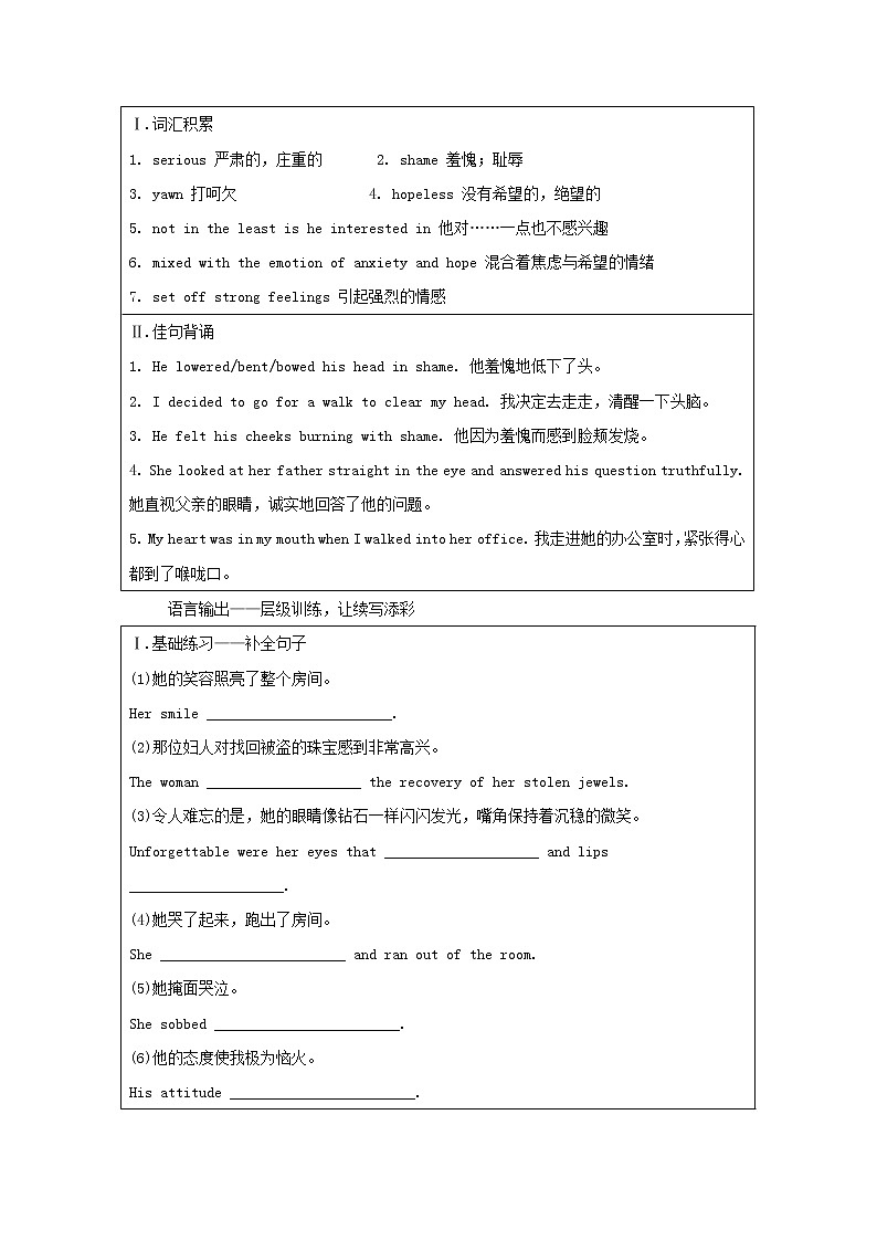 牛津译林版必修第二册Unit4 Exploring literature4读后续写微技能练习(含解析)03
