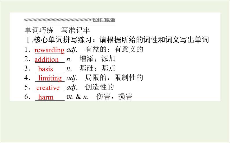 北师大版必修第二册Unit4 Information Technology PartⅣLesson3InternetandFriendships课件第3页