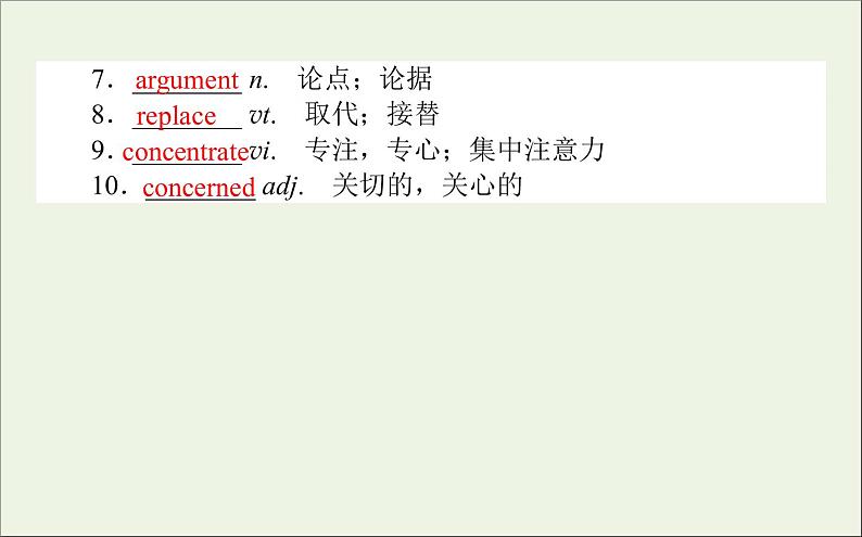 北师大版必修第二册Unit4 Information Technology PartⅣLesson3InternetandFriendships课件第4页