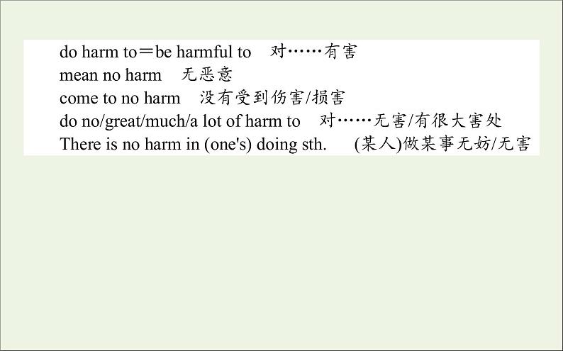 北师大版必修第二册Unit4 Information Technology PartⅣLesson3InternetandFriendships课件第8页