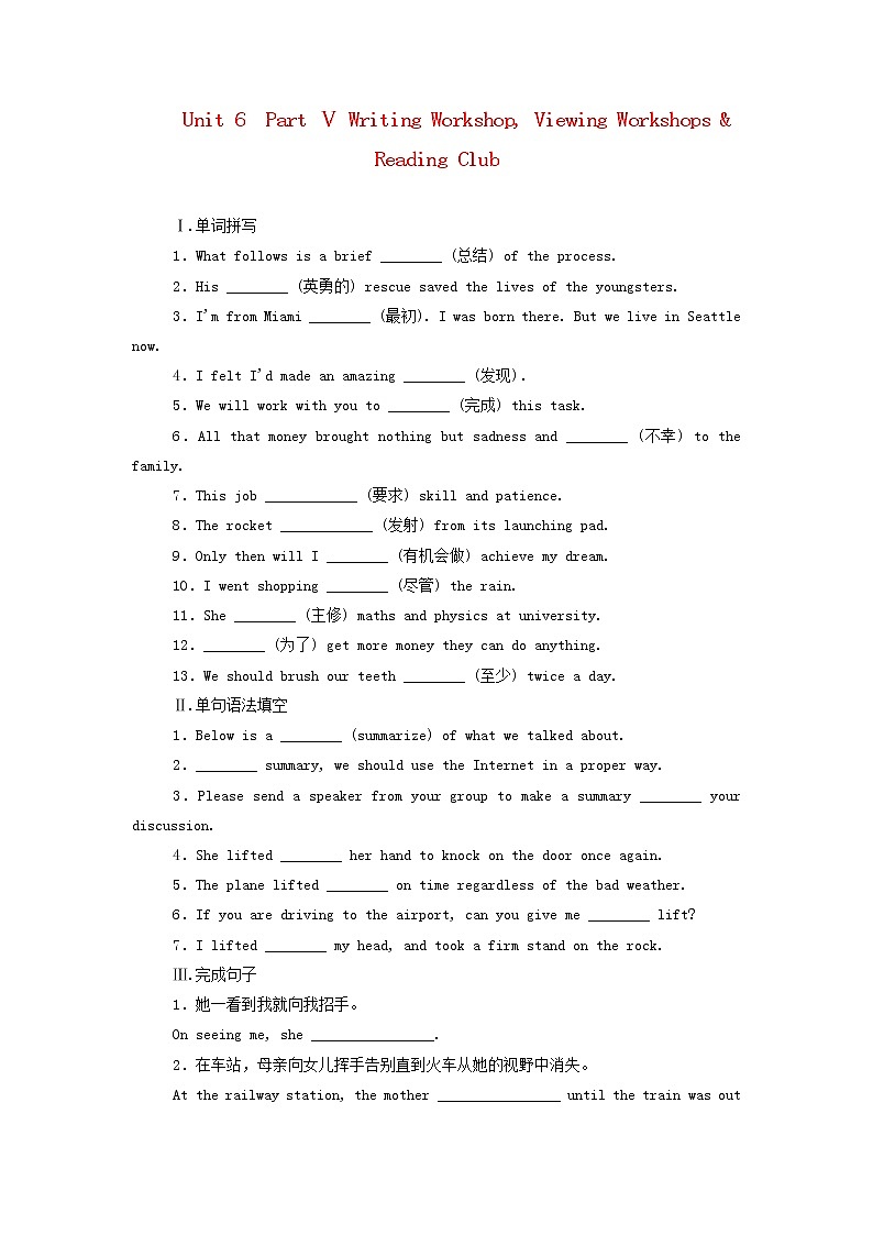 北師大版必修第二冊Unit6 The Admirable  PartⅤWritingWorkshopViewingWorkshops&ReadingClub作業(yè)（含解析）第1頁