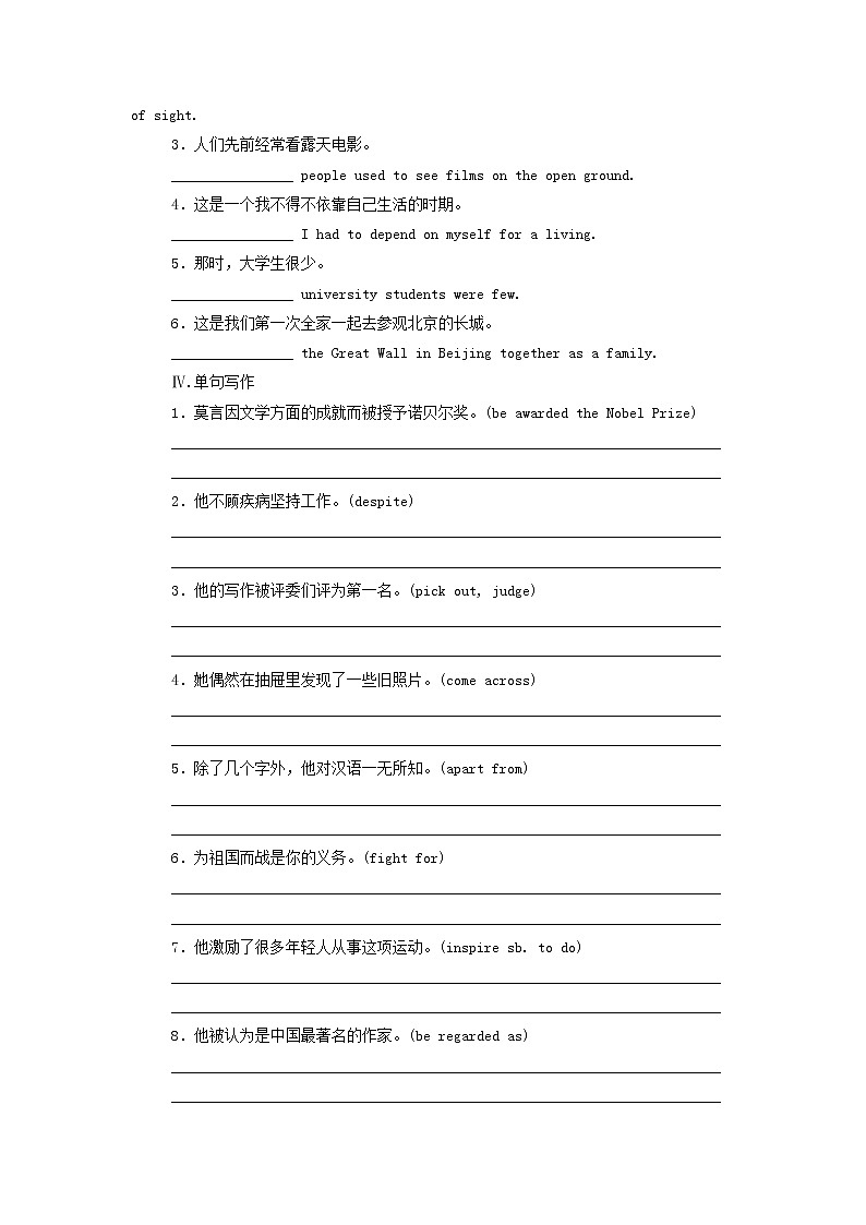 北師大版必修第二冊Unit6 The Admirable  PartⅤWritingWorkshopViewingWorkshops&ReadingClub作業(yè)（含解析）第2頁