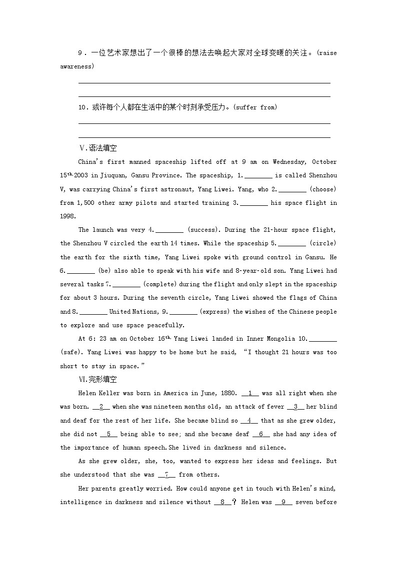 北師大版必修第二冊Unit6 The Admirable PartⅤWritingWorkshopViewingWorkshops&ReadingClub作業(yè)(含解析)第3頁