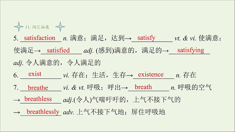 牛津译林版必修第二册Unit2 Be sporty be healthy3&4课件05