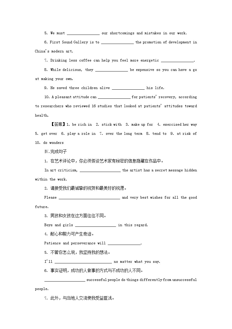 牛津译林版必修第二册Unit2 Be sporty be healthy1课后巩固练习(含解析)03