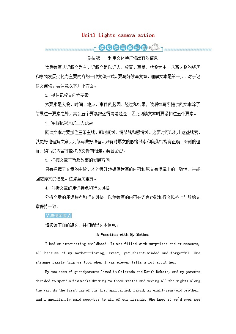 牛津译林版必修第二册Unit1 Lights camera action!4读后续写微技能练习(含解析)01