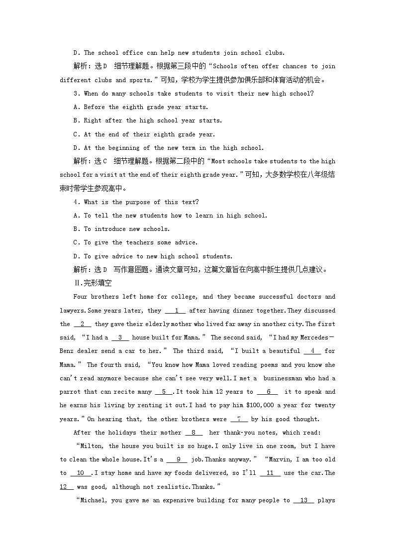外研版必修第一册Unit1 A new start SectionⅣWritingajournalentry课时检测(含解析)第2页