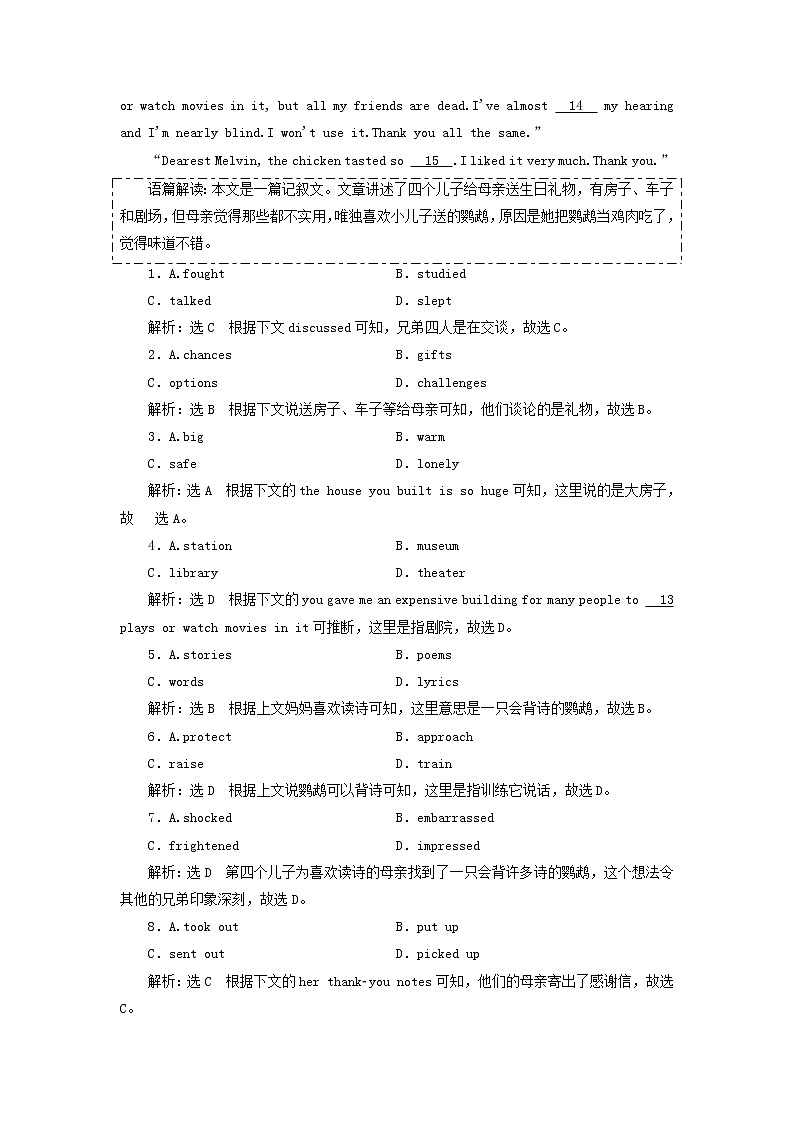 外研版必修第一册Unit1 A new start SectionⅣWritingajournalentry课时检测(含解析)第3页