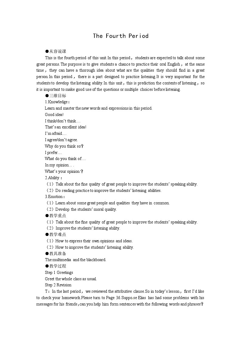 高中人教版英语必修一(Unit5 Nelson Mandela—a modern hero the 4th period)教案01