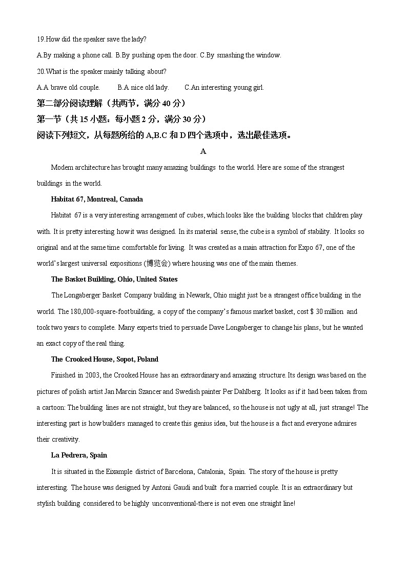 2020届湖南省永州市高三三模英语(试卷)第3页