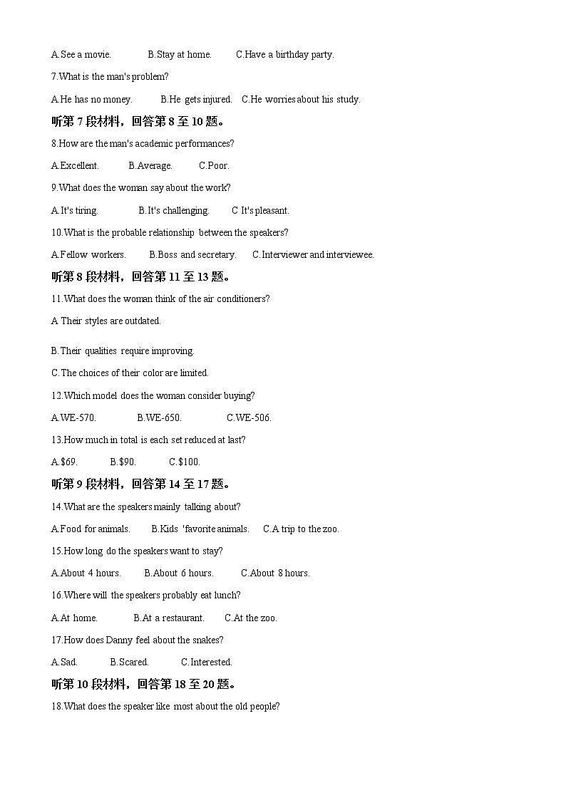 2020届湖南省永州市高三三模英语(答案)第2页