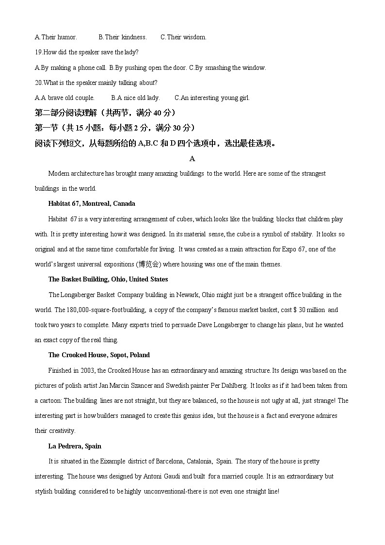 2020届湖南省永州市高三三模英语(答案)第3页