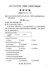 2020-2021学年山西省太原市高二上学期期中质量监测英语试题 PDF版
