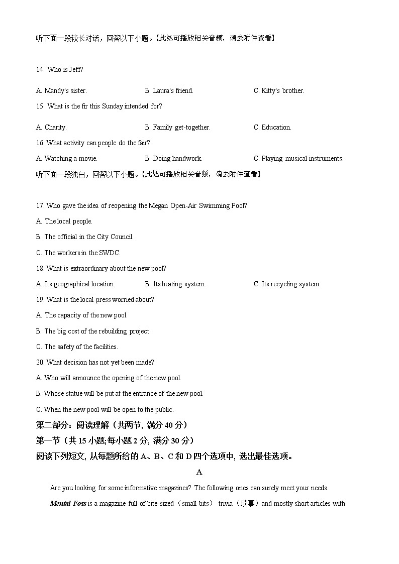 2022届广西柳州市高三三模英语练习题03
