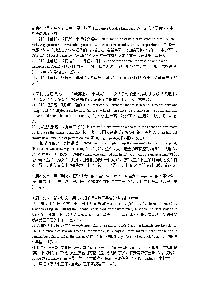 英语试卷答案第2页
