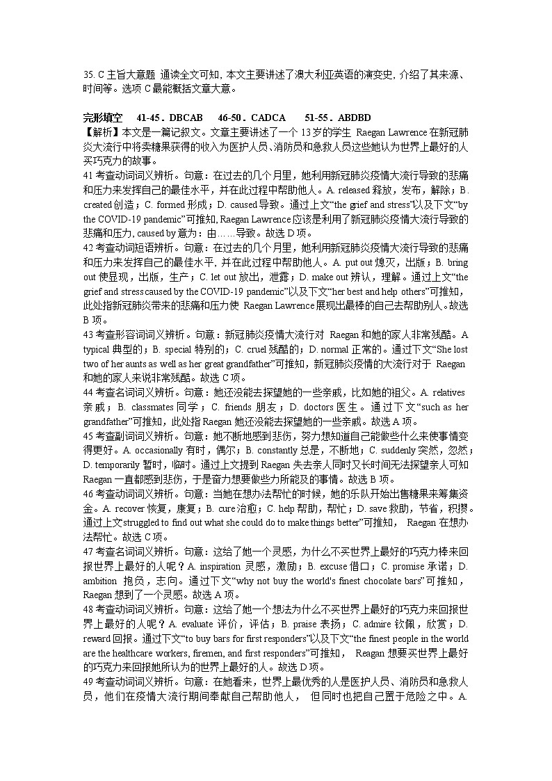 英语试卷答案第3页