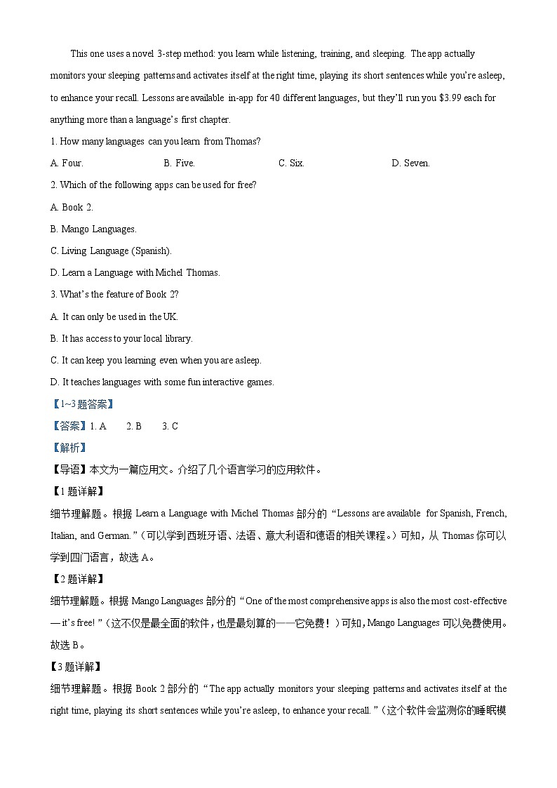 2022届甘肃省兰州市高三下学期4月一诊(一模)英语试题(原卷版+解析版)02