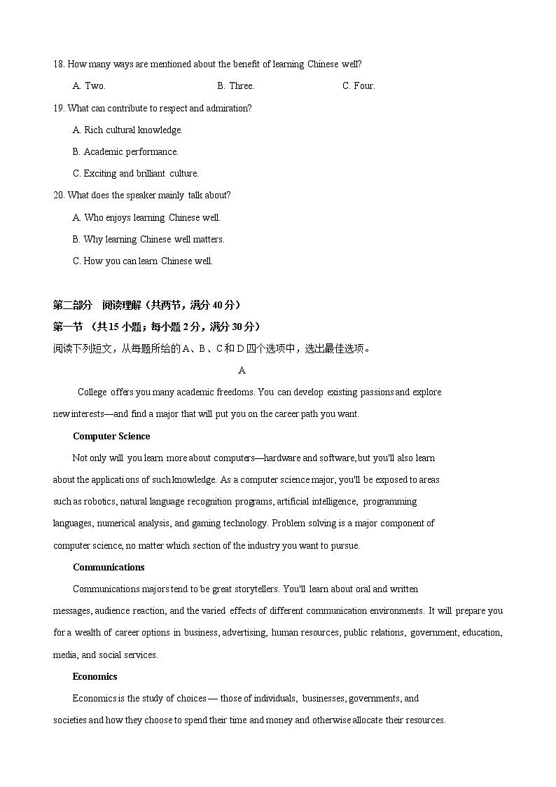 2022年高考英语冲刺押题卷01 (全国乙卷专用)(原题版)第3页
