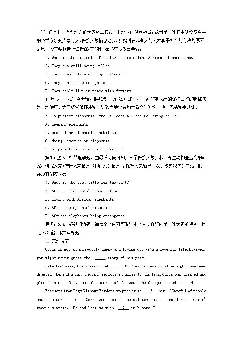 外研版必修第一册Unit5IntothewildSectionⅣWritingananimalfactfile课时检测(含解析)第2页