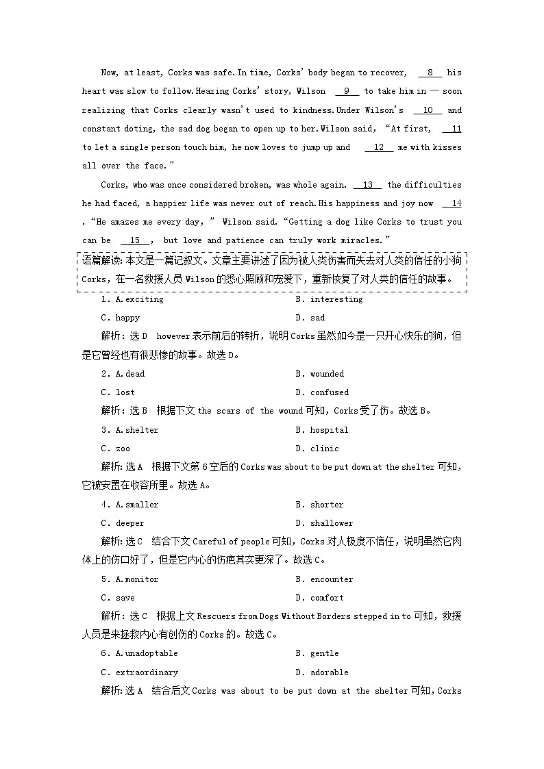 外研版必修第一册Unit5IntothewildSectionⅣWritingananimalfactfile课时检测(含解析)第3页