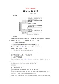 英语必修 第一册Unit 6 At one with nature学案