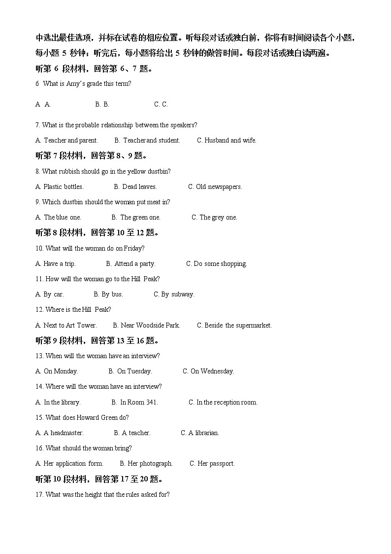 2021届新疆乌鲁木齐高三三模英语试卷(文字版、含答案)02