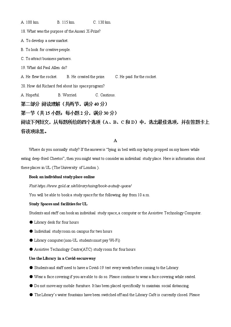 2021届新疆乌鲁木齐高三三模英语试卷(文字版、含答案)03