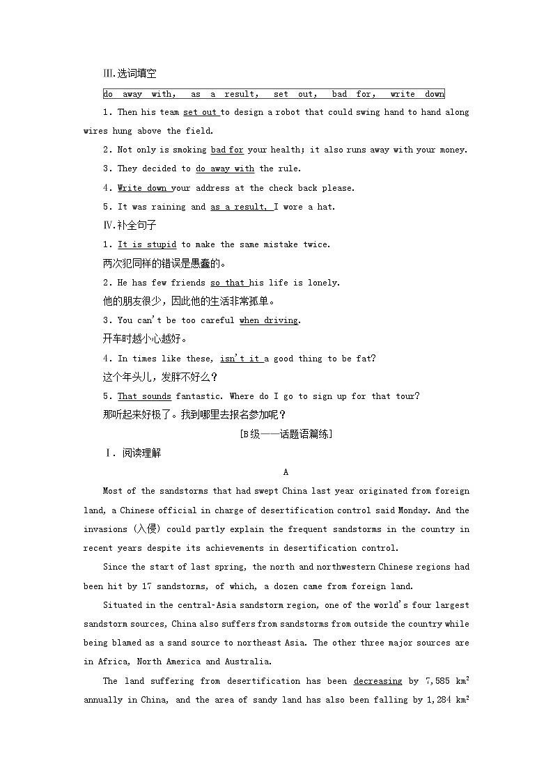 北师大版选择性必修第一册Unit3CONSERVTIONSectionⅣLESSON2WARONPLASTICPACKETS检测(含解析)02