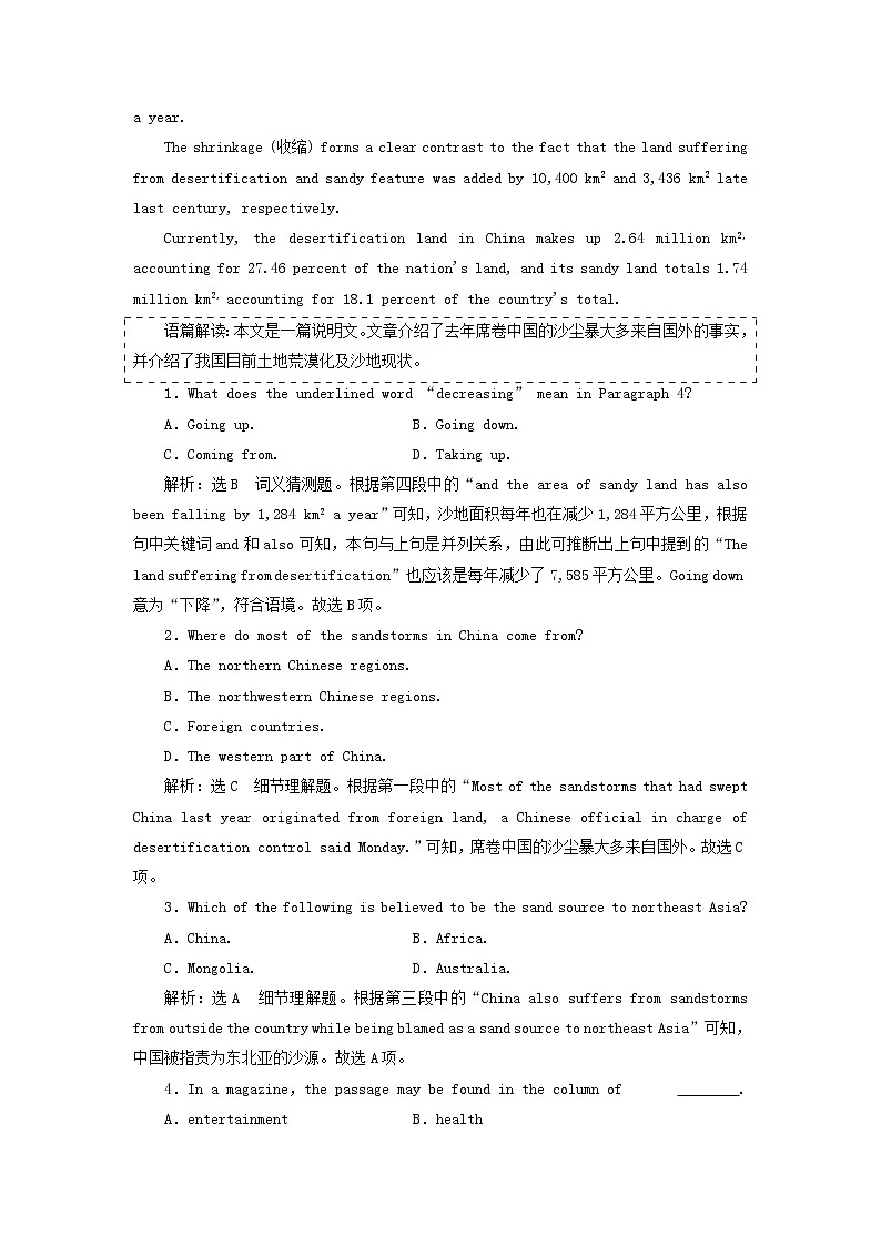 北师大版选择性必修第一册Unit3CONSERVTIONSectionⅣLESSON2WARONPLASTICPACKETS检测(含解析)03