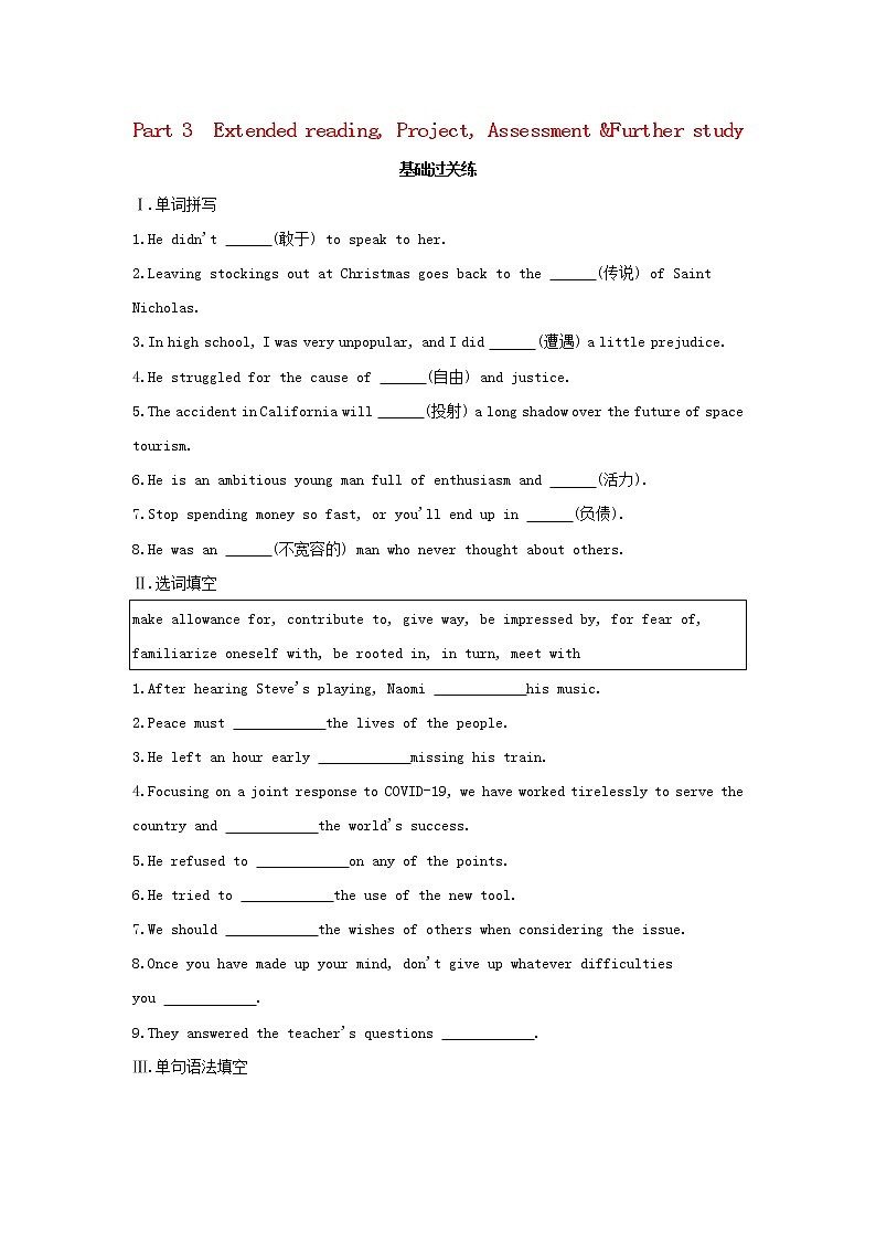 2022年新教材高中英语Unit4ExploringpoetryPart3ExtendedreadingProject提升训练含解析译林版选择性必修第一册第1页