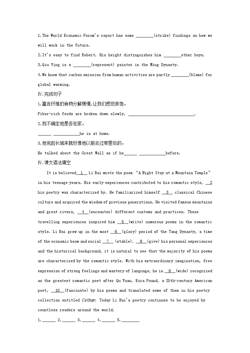2022年新教材高中英语Unit4ExploringpoetryPart3ExtendedreadingProject提升训练含解析译林版选择性必修第一册第2页