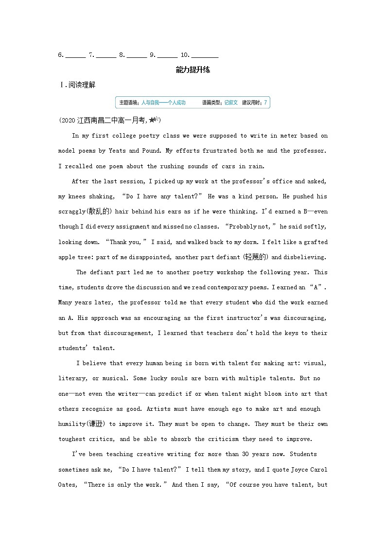 2022年新教材高中英语Unit4ExploringpoetryPart3ExtendedreadingProject提升训练含解析译林版选择性必修第一册第3页