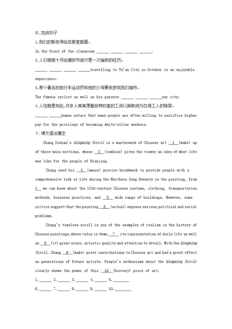 2022年新教材高中英语Unit3TheartofpaintingPart3ExtendedreadingProject提升训练含解析译林版选择性必修第一册第2页