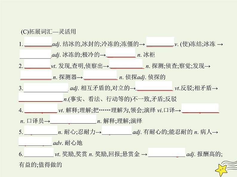 2022年新教材高中英语Unit4Exploringpoetry课件译林版选择性必修第一册第6页