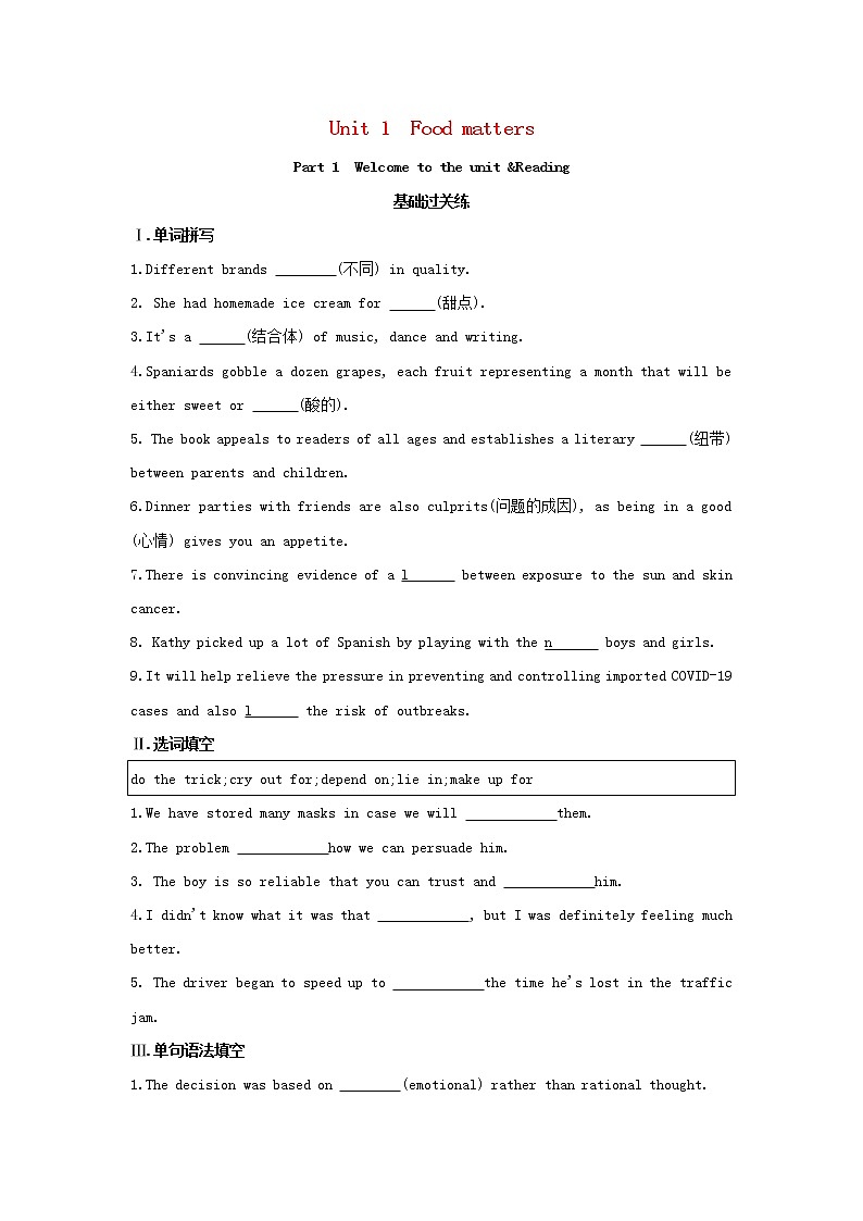 2022年新教材高中英语Unit1FoodmattersPart1Welcometotheunit&Reading提升训练含解析译林版选择性必修第一册01