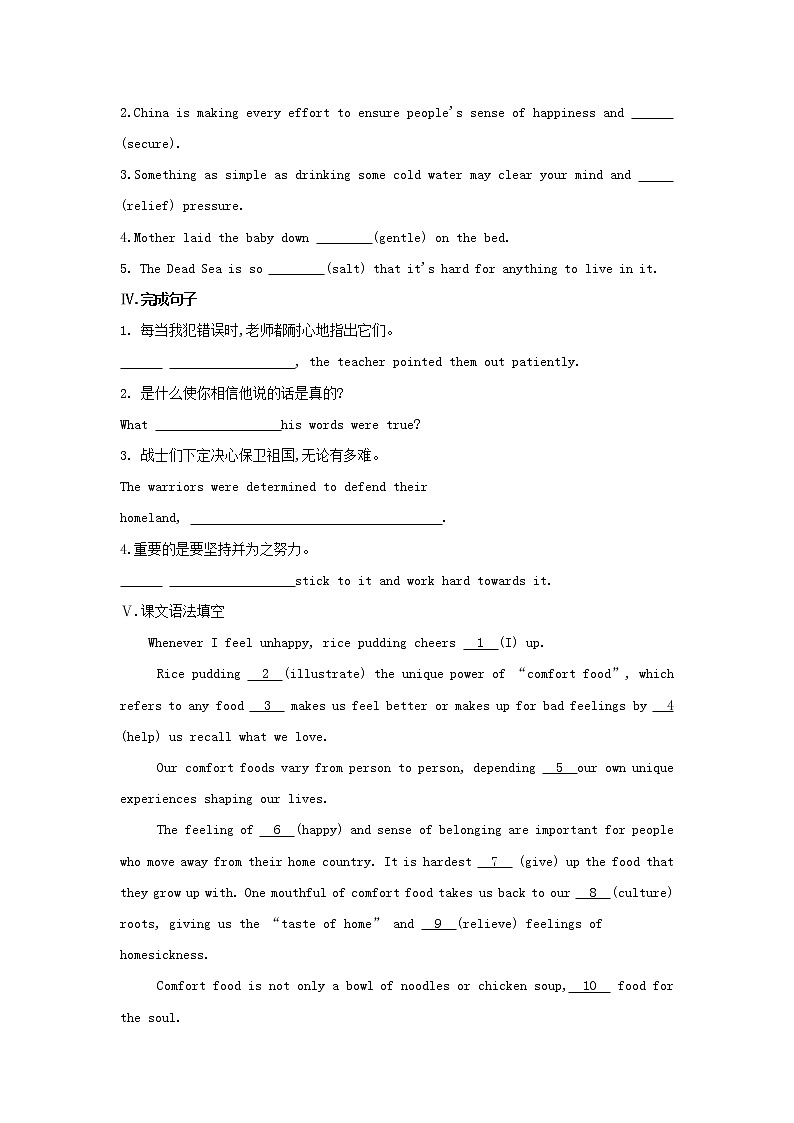 2022年新教材高中英语Unit1FoodmattersPart1Welcometotheunit&Reading提升训练含解析译林版选择性必修第一册02