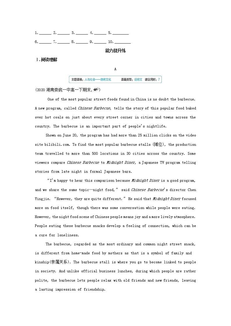 2022年新教材高中英语Unit1FoodmattersPart1Welcometotheunit&Reading提升训练含解析译林版选择性必修第一册03