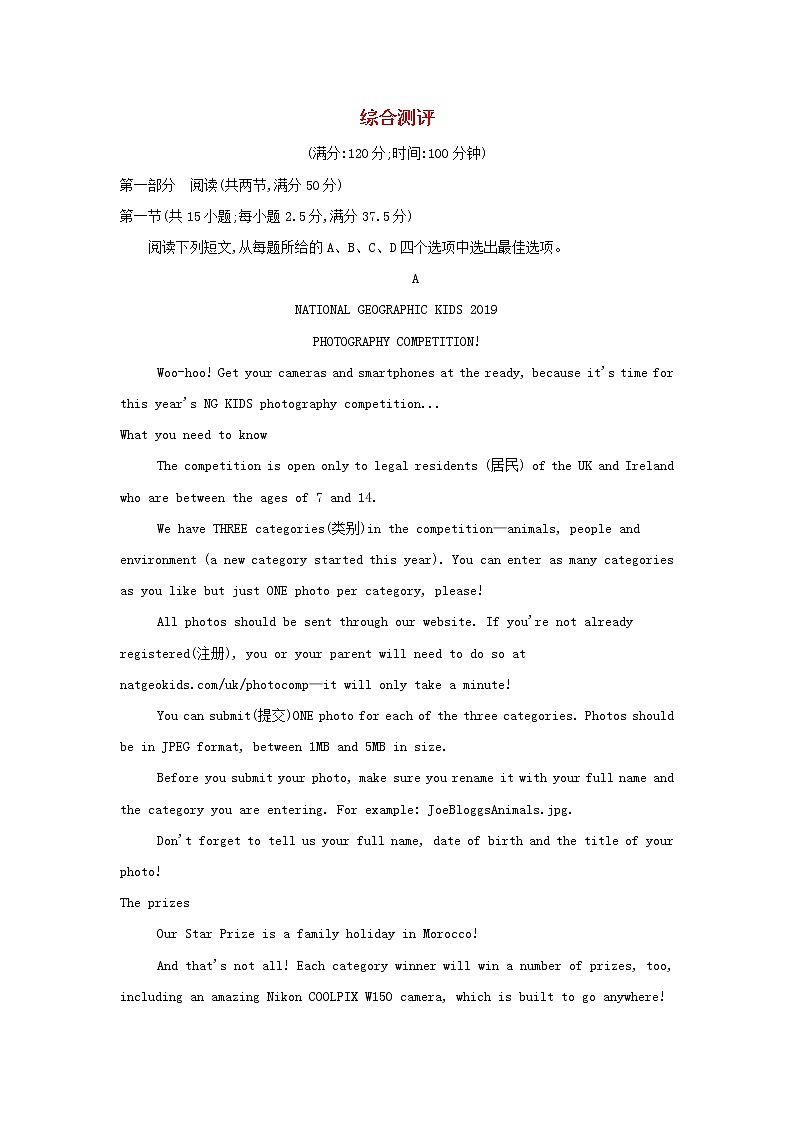 2022年新教材高中英语综合测评含解析译林版选择性必修第一册01
